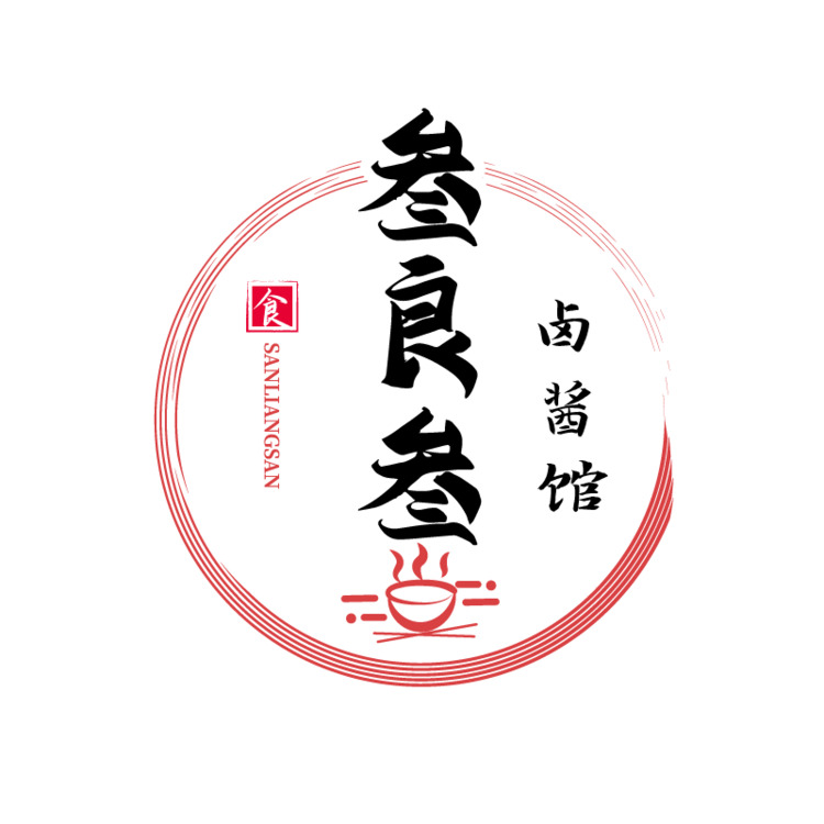 叁良叁卤酱馆logo