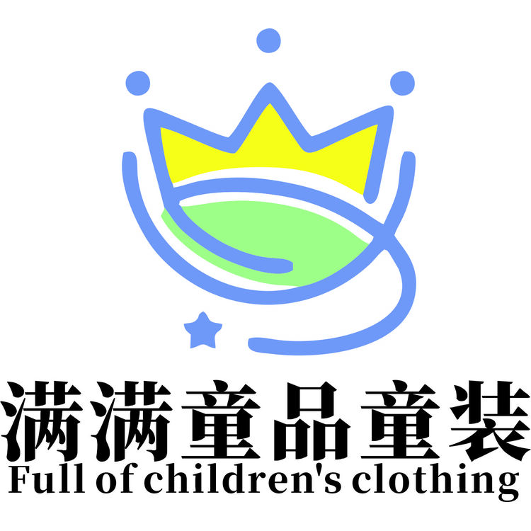 满满童品童装logo