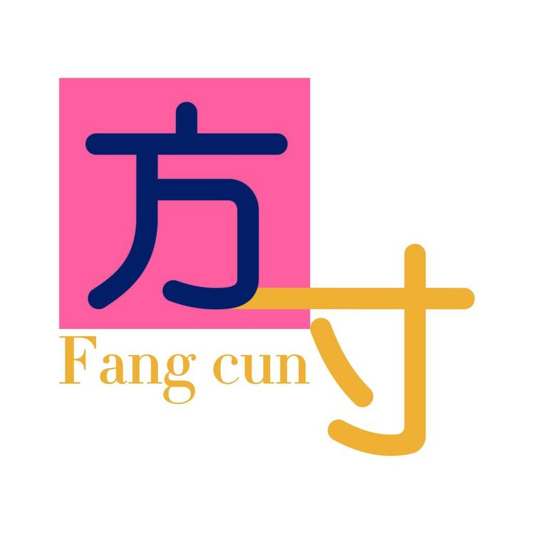 方寸logo