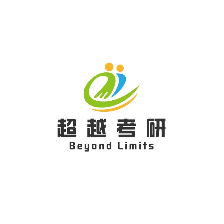 超越考研logo