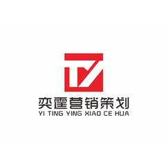 岳阳市奕霆营销策划有限公司