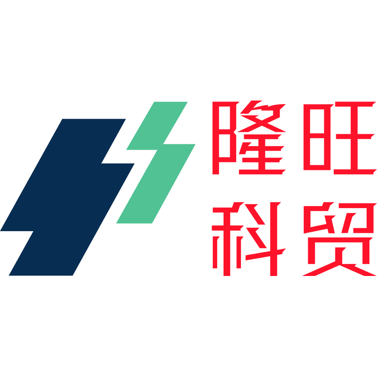 隆旺科贸logo