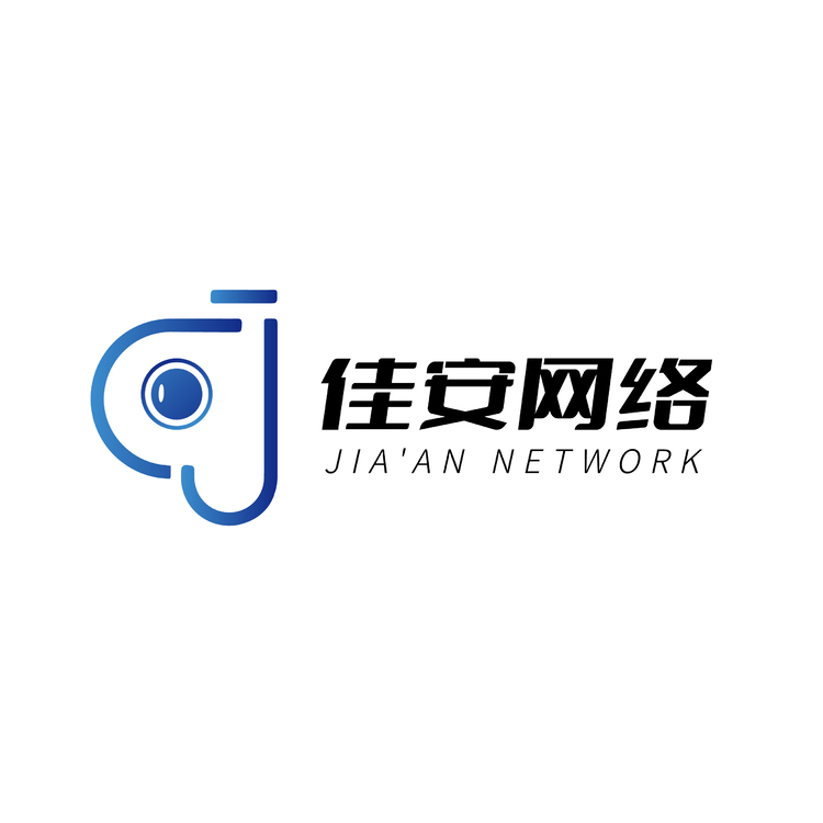 佳安网络logo