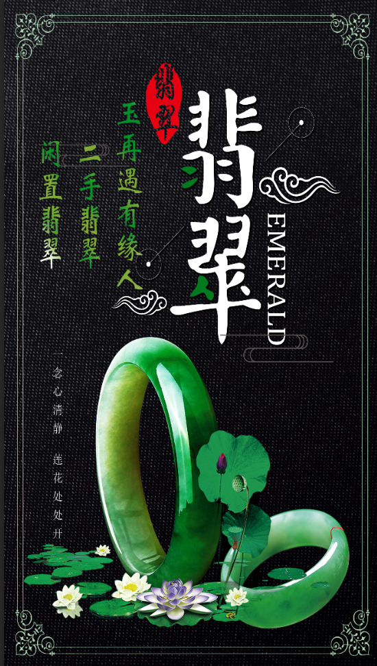 玉石海报logo