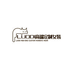 luodi高端定制女装