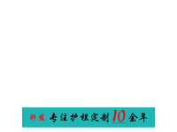 轩发专注护栏定制10余年