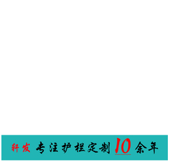 轩发专注护栏定制10余年