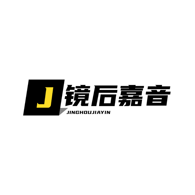 镜后嘉音logo