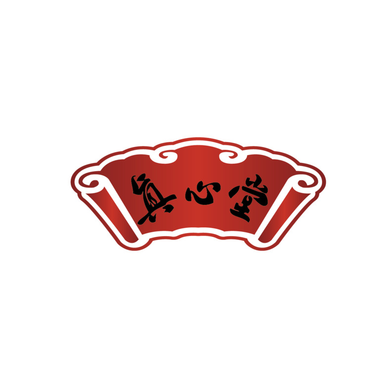 真心堂logo
