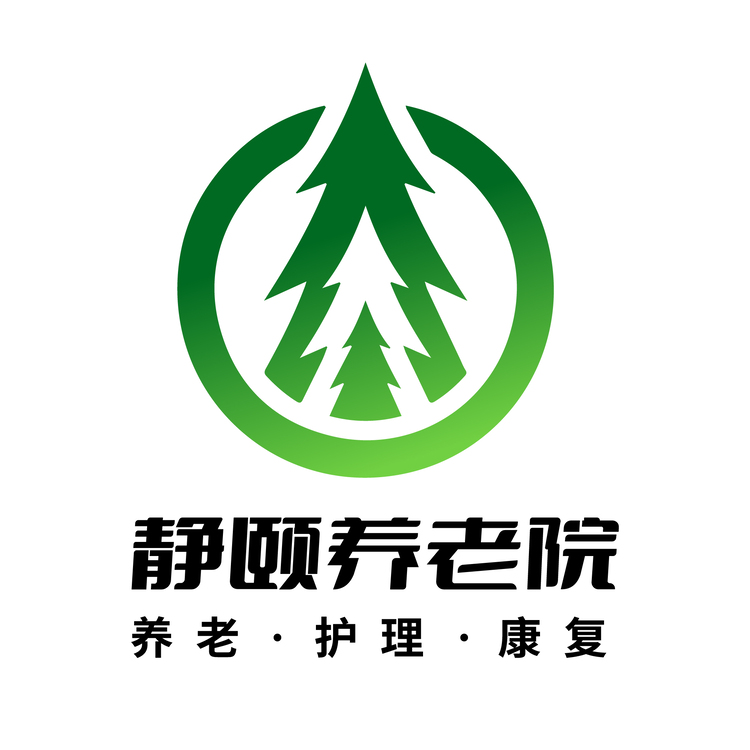 静颐养老院logo