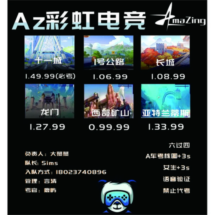 AZ 彩虹电竞logo