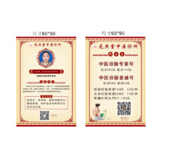 云熙堂中医诊所