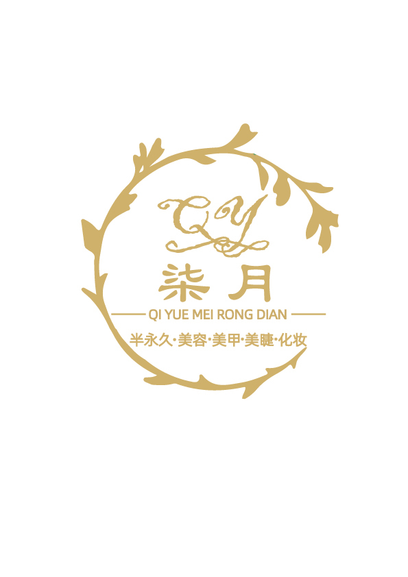 柒月美容店logo