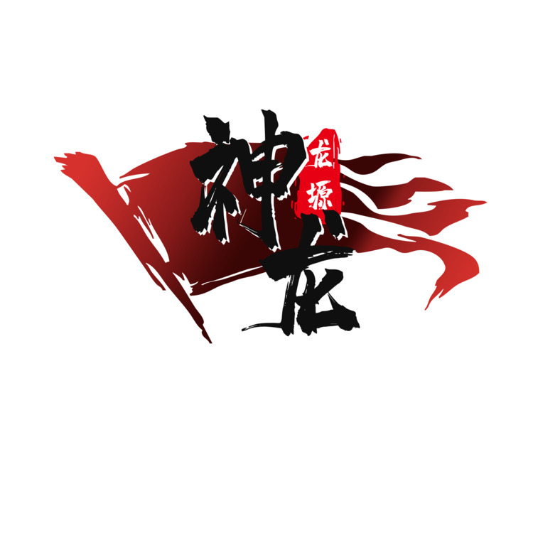 神龙logo