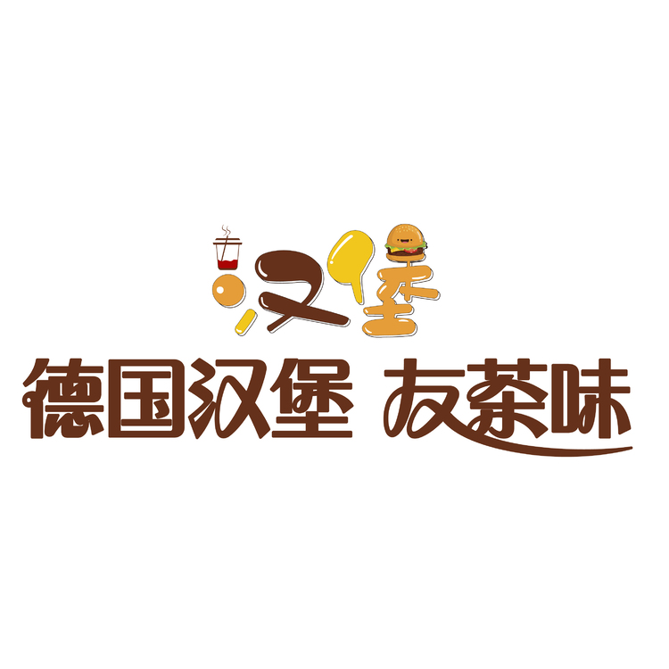 德国汉堡友茶味logo