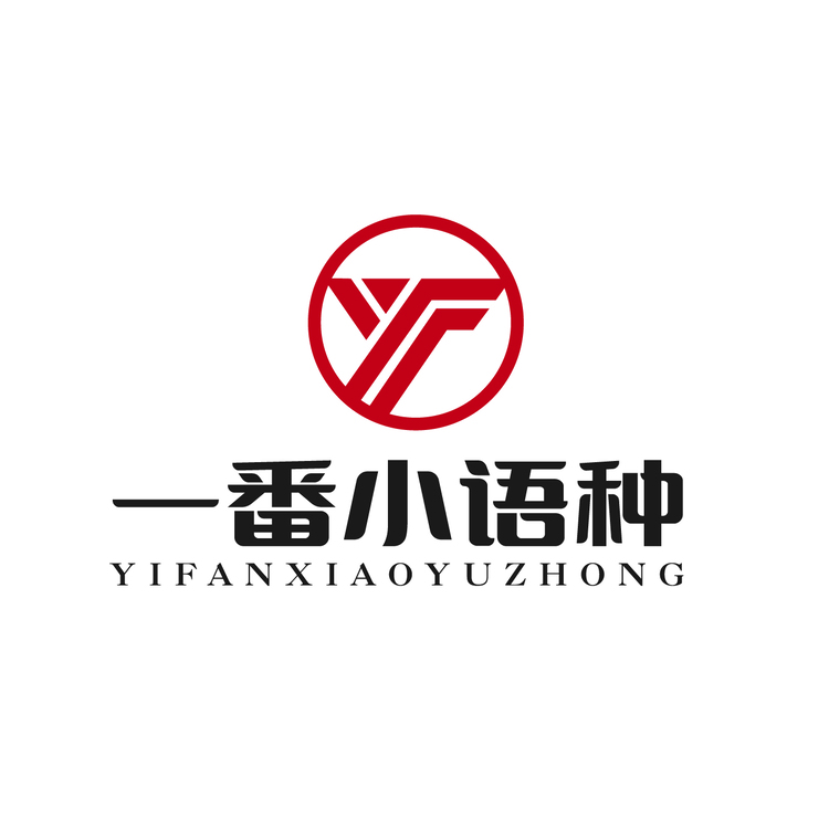 一番小语种logo