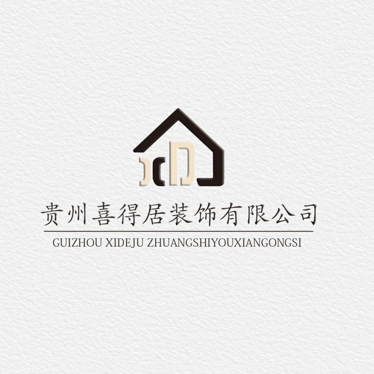 贵州喜得居装饰有限公司logo