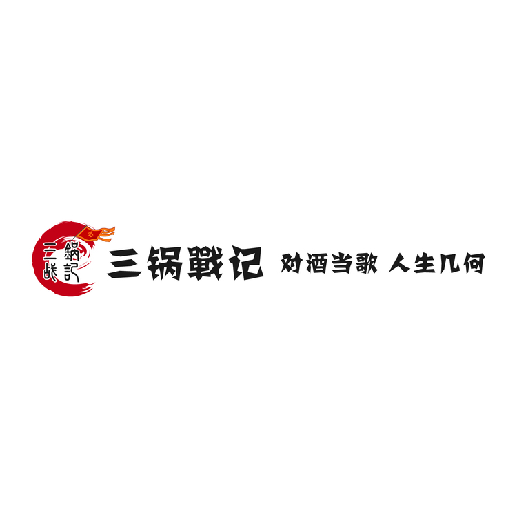 三国战纪logo