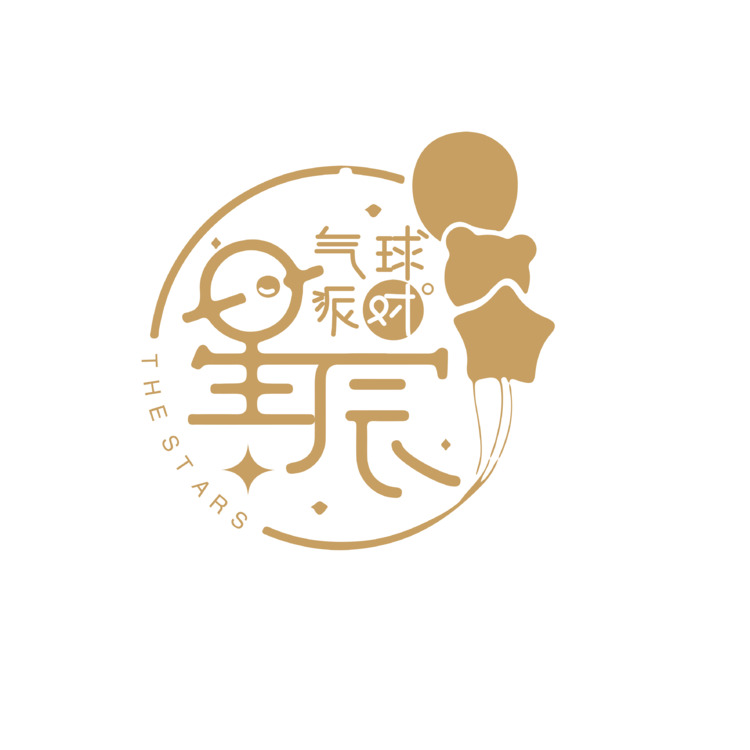 星辰气球派对策划工作室logo