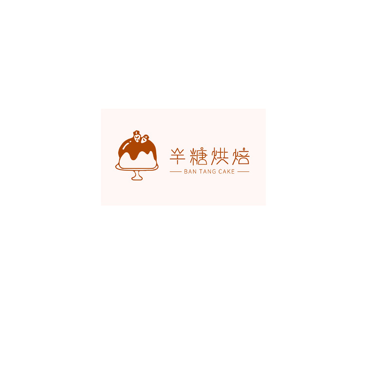 半糖烘焙logo