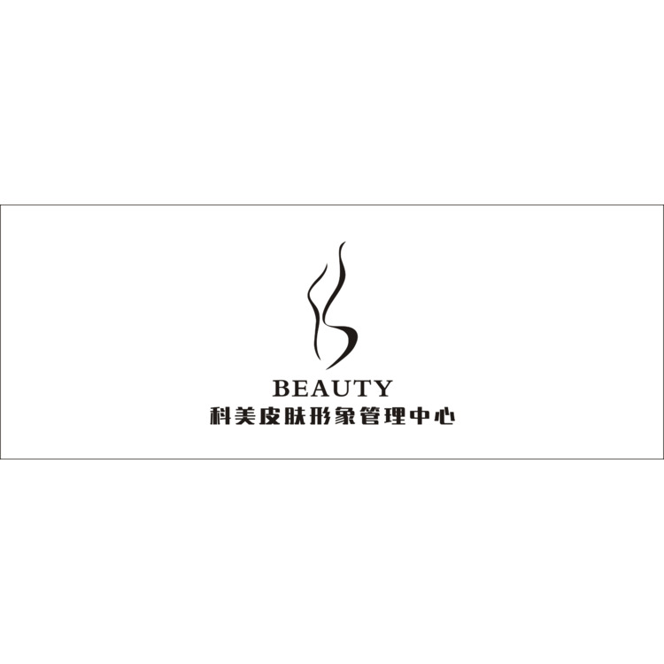 科美皮肤形象管理中心logo