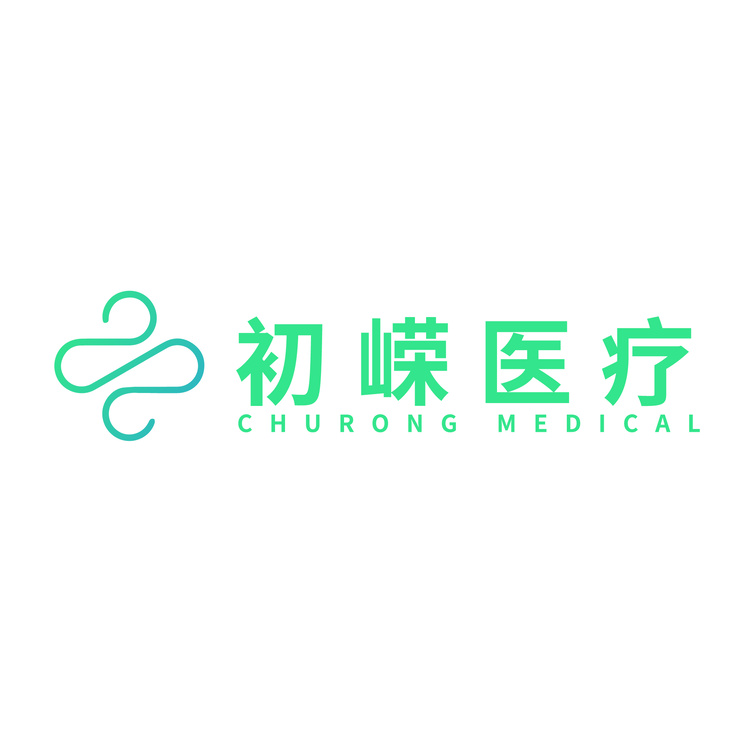 初嵘医疗logo