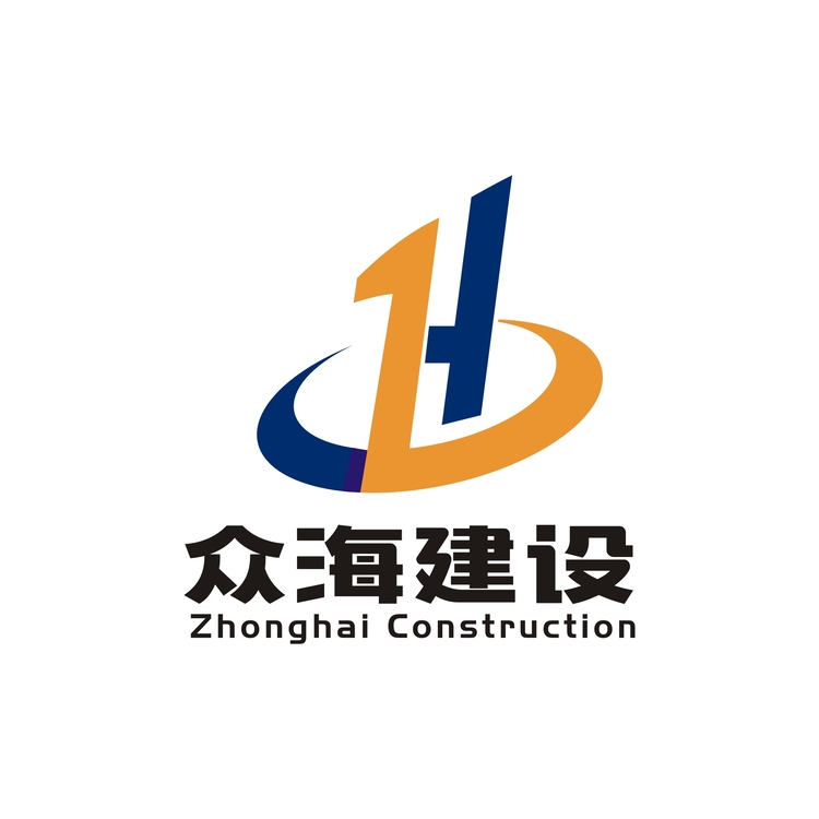 广东众海建设工程有限公司logo