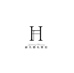 赫凡婚礼策划