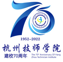 杭州技师学院校庆logo