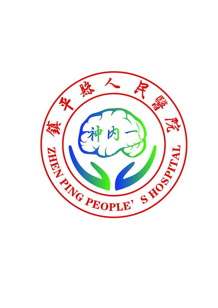 镇平县人民医院logo