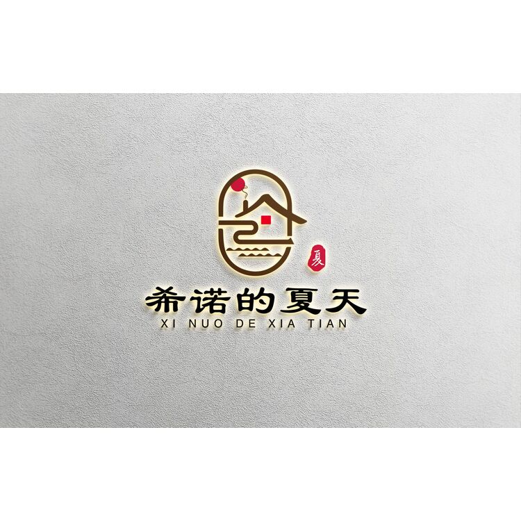 希诺的夏天logo