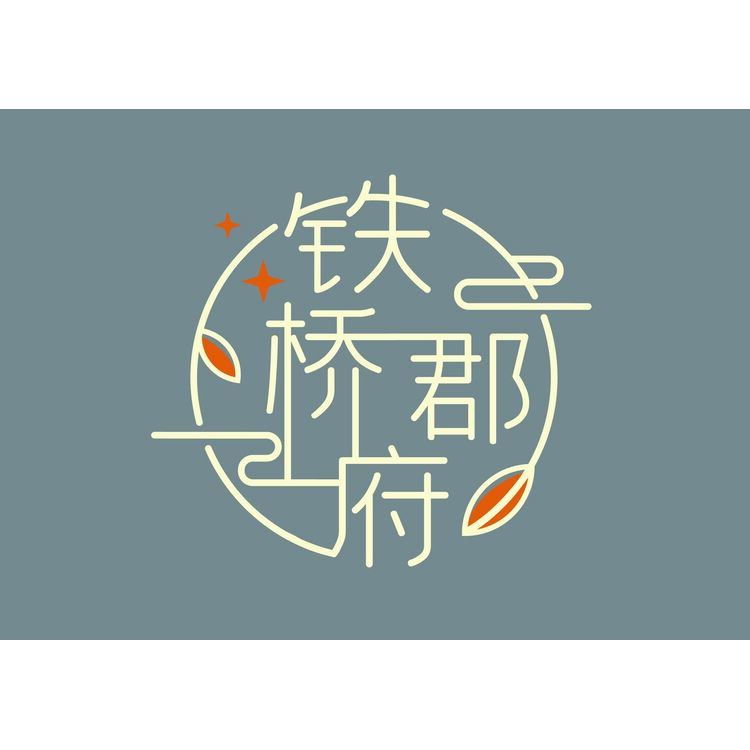 铁桥郡府logo