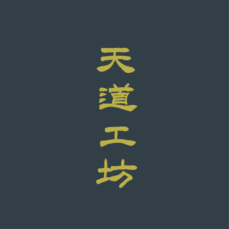 天道工坊logo