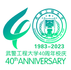 武警工程大学40周年庆