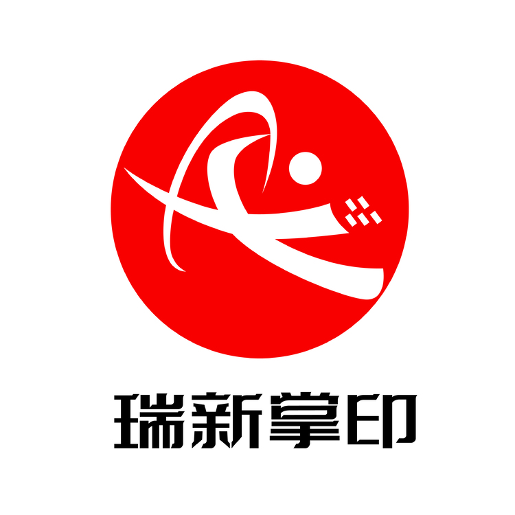 瑞新检印logo