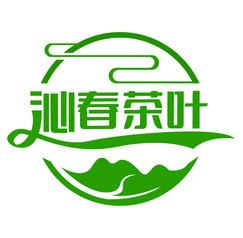 沁春茶叶