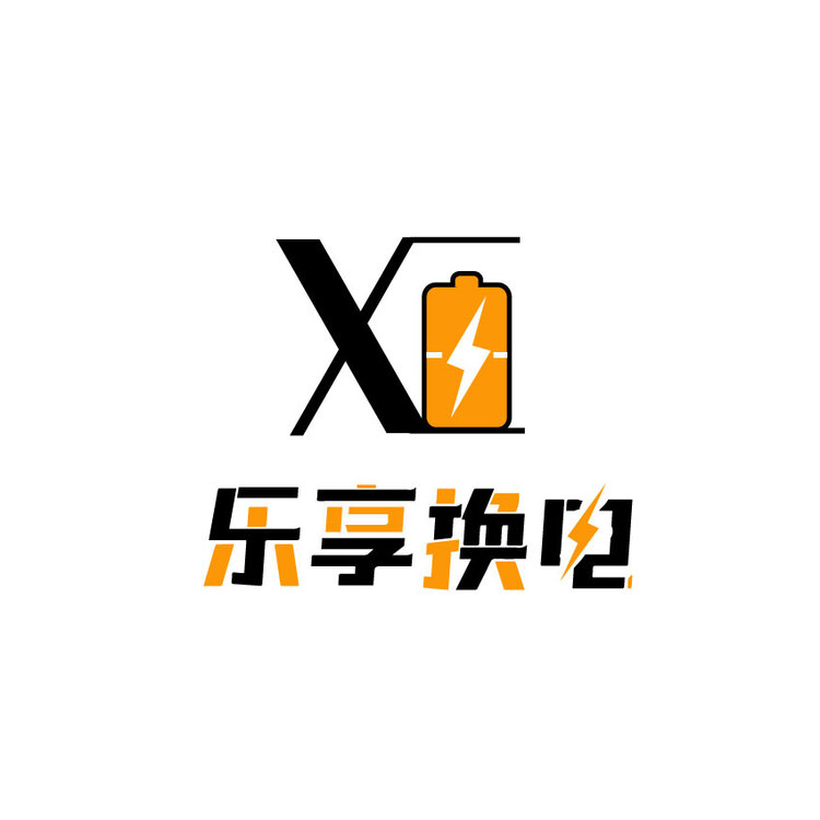 乐享换电logo