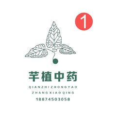 纤植中药