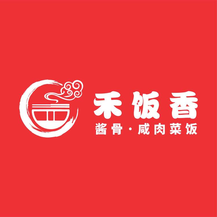 禾饭香·酱骨·咸肉菜饭logo