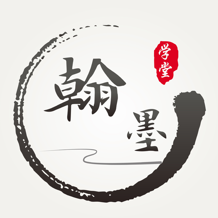 翰墨学堂logo