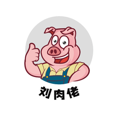 刘肉佬