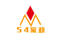 54家政