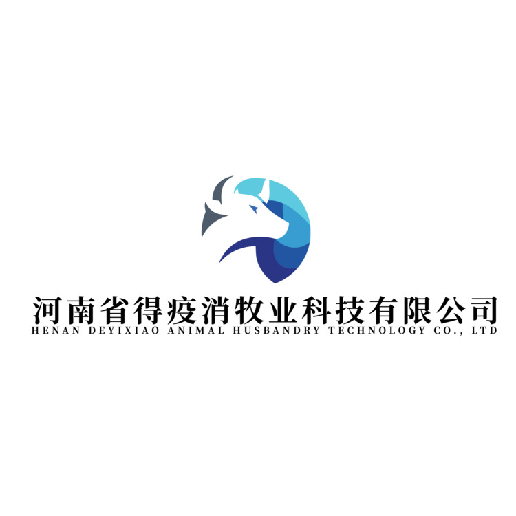 河南省得疫消牧业科技有限公司logo