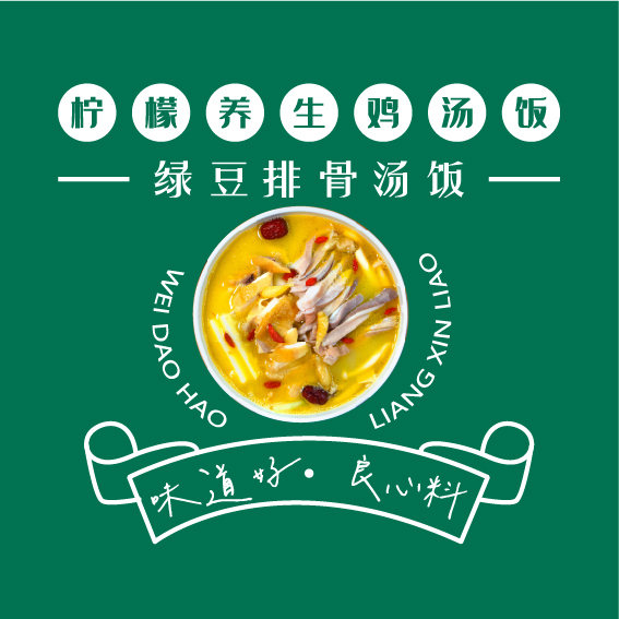 柠檬养生鸡汤饭logo