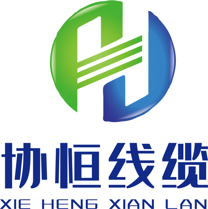 协恒线缆logo