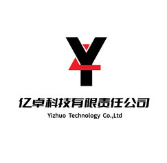 亿卓科技有限责任公司