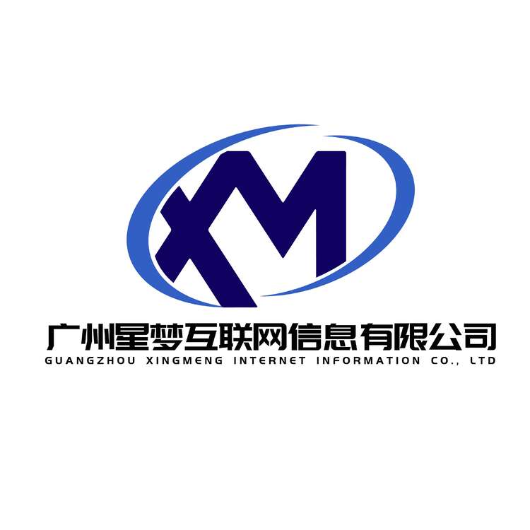 广州星梦互联网信息有限公司logo