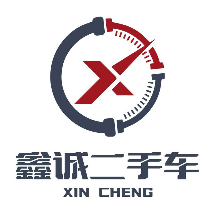 鑫诚二手车logo