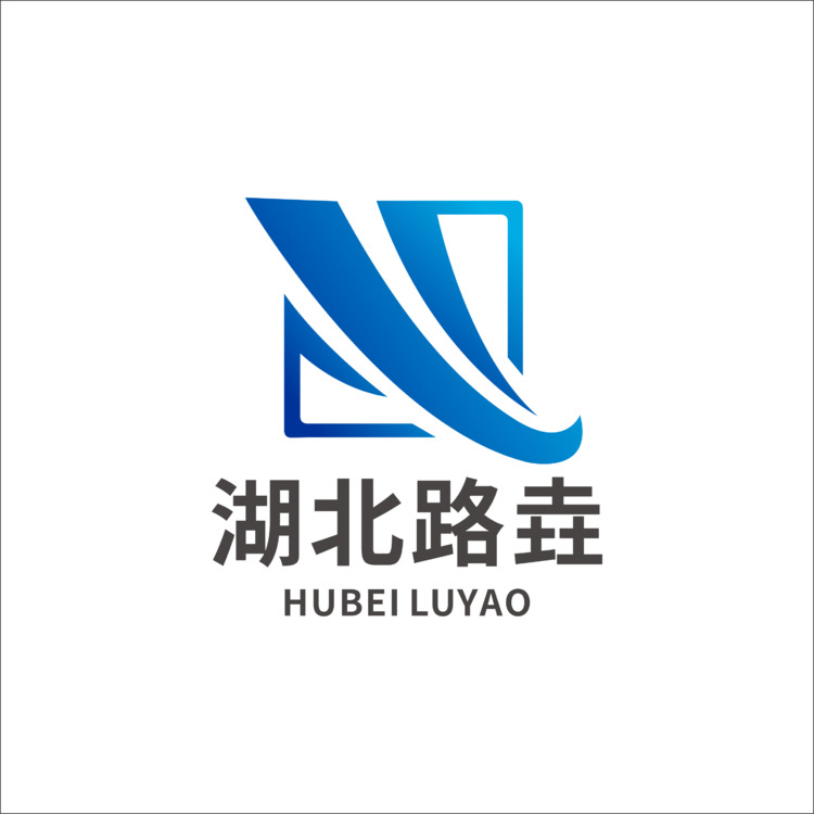 湖北路垚logo