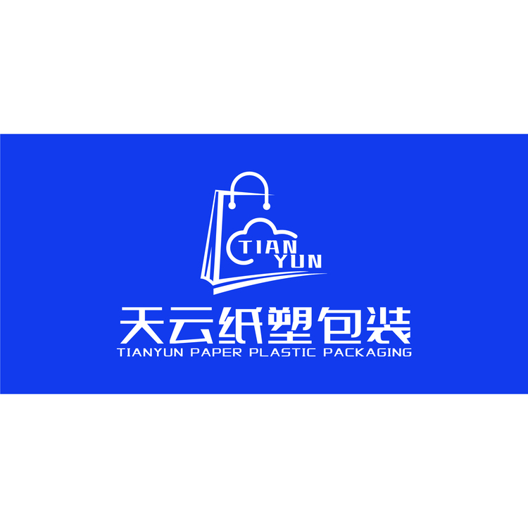 天云纸塑包装logo